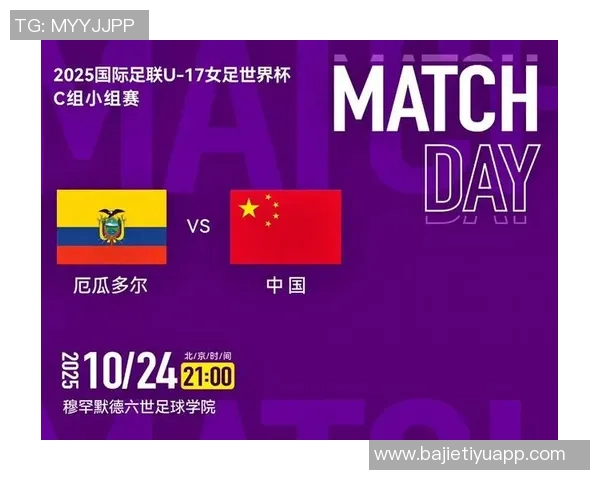 中国U17女足世界杯小组赛大胜厄瓜多尔成功晋级淘汰赛阶段