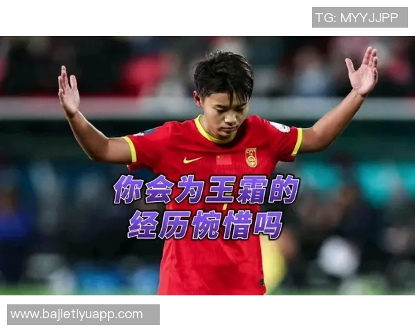 王霜呼吁关注国家队与女超联赛提升水平助力人才培养与发展