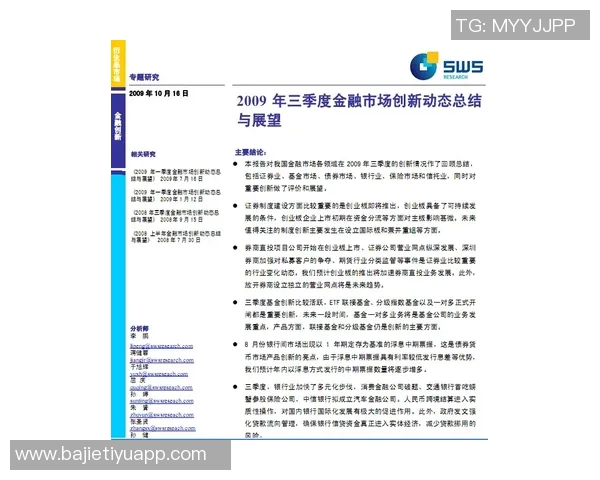2025至2026赛季女足留洋动态追踪第14期全面分析与展望