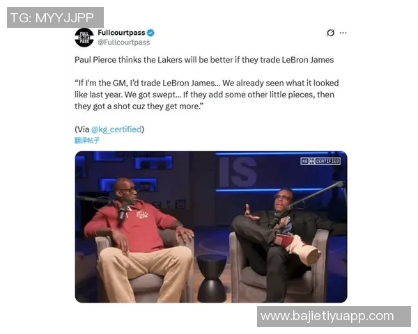 女主持与皮尔斯默契合作皮尔斯直言不愿与他人共做播客