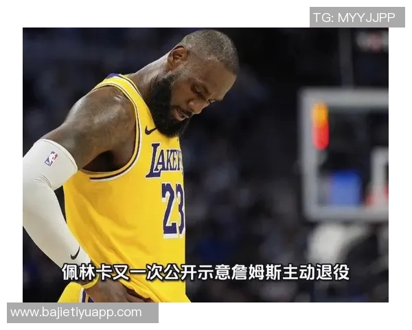 詹姆斯若不退役或将降薪留队湖人引发热议
